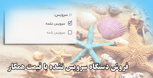 همکاری تابستانی