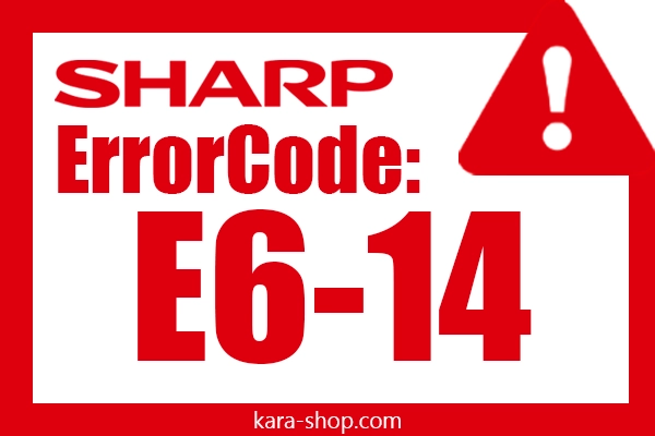 کد خطا: E6-14 شارپ و رفع آن