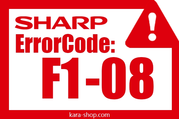 کد خطا: F1-08 شارپ و رفع آن