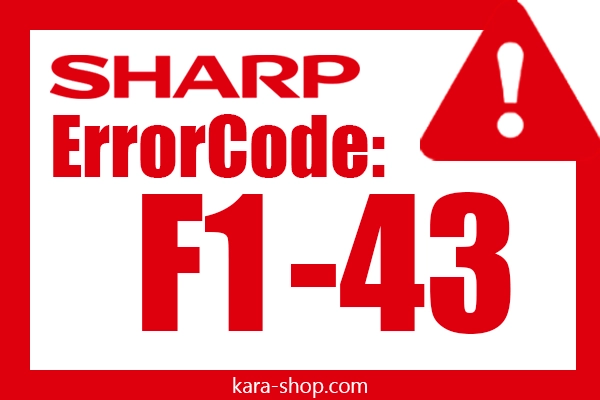 کد خطا: F1-43 شارپ و رفع آن