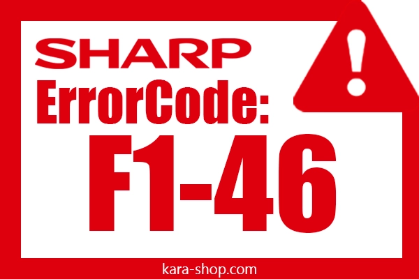 کد خطا: F1-46 شارپ و رفع آن