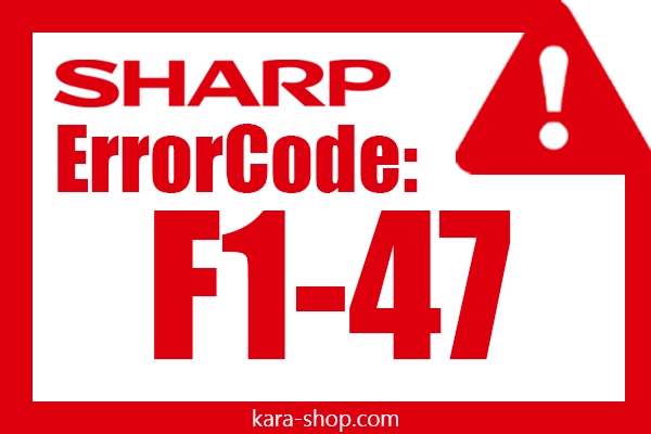 کد خطا: F1-47 شارپ و رفع آن