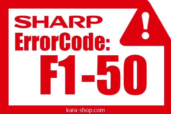 کد خطا: F1-50 شارپ و رفع آن