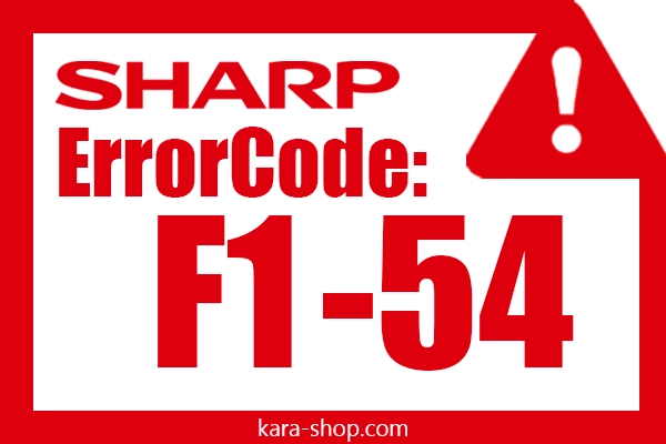 کد خطا: F1-54 شارپ و رفع آن