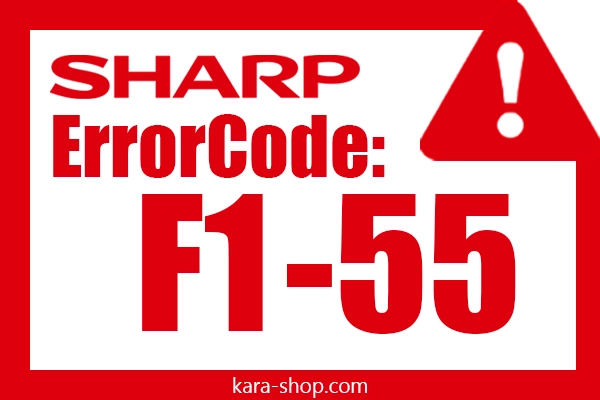 کد خطا: F1-55 شارپ و رفع آن