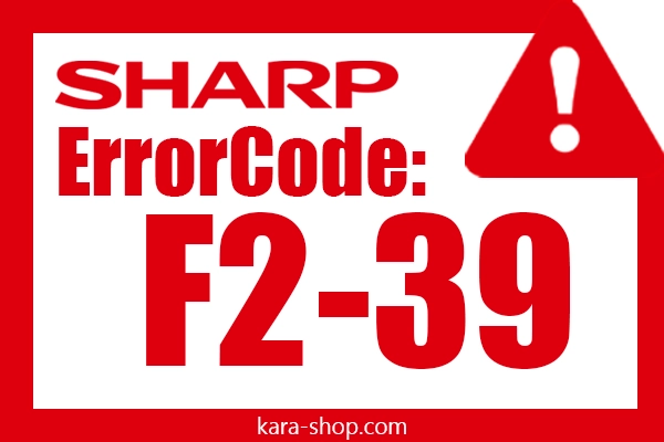 کد خطا: F2-39 شارپ و رفع آن