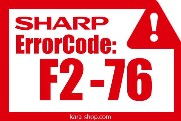 کد خطا: F2-76 شارپ و رفع آن