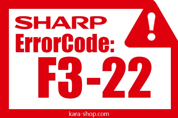 کد خطا: F3-22 شارپ و رفع آن