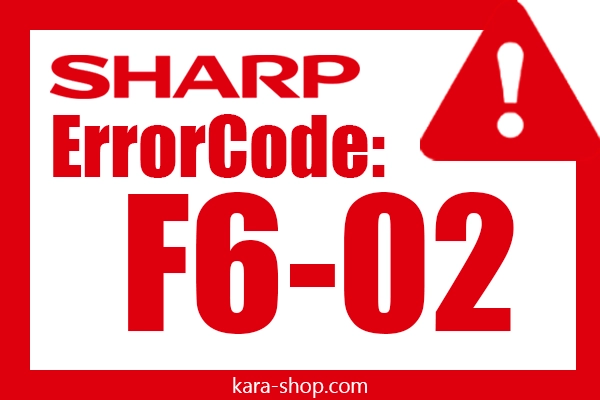 کد خطا: F6-02 شارپ و رفع آن