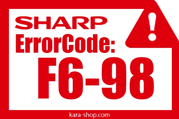 کد خطا: F6-98 شارپ و رفع آن