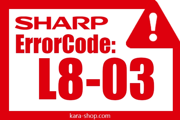 کد خطا: L8-03 شارپ و رفع آن