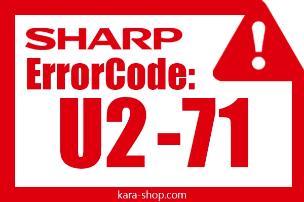 کد خطا: U2-71 شارپ و رفع آن