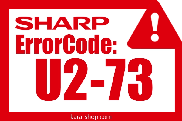 کد خطا: U2-73 شارپ و رفع آن