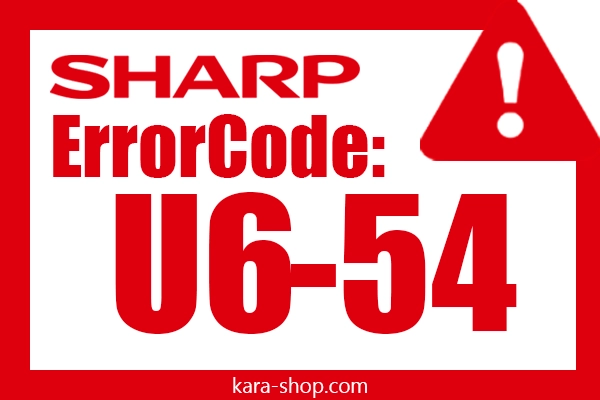 کد خطا: U6-54 شارپ و رفع آن