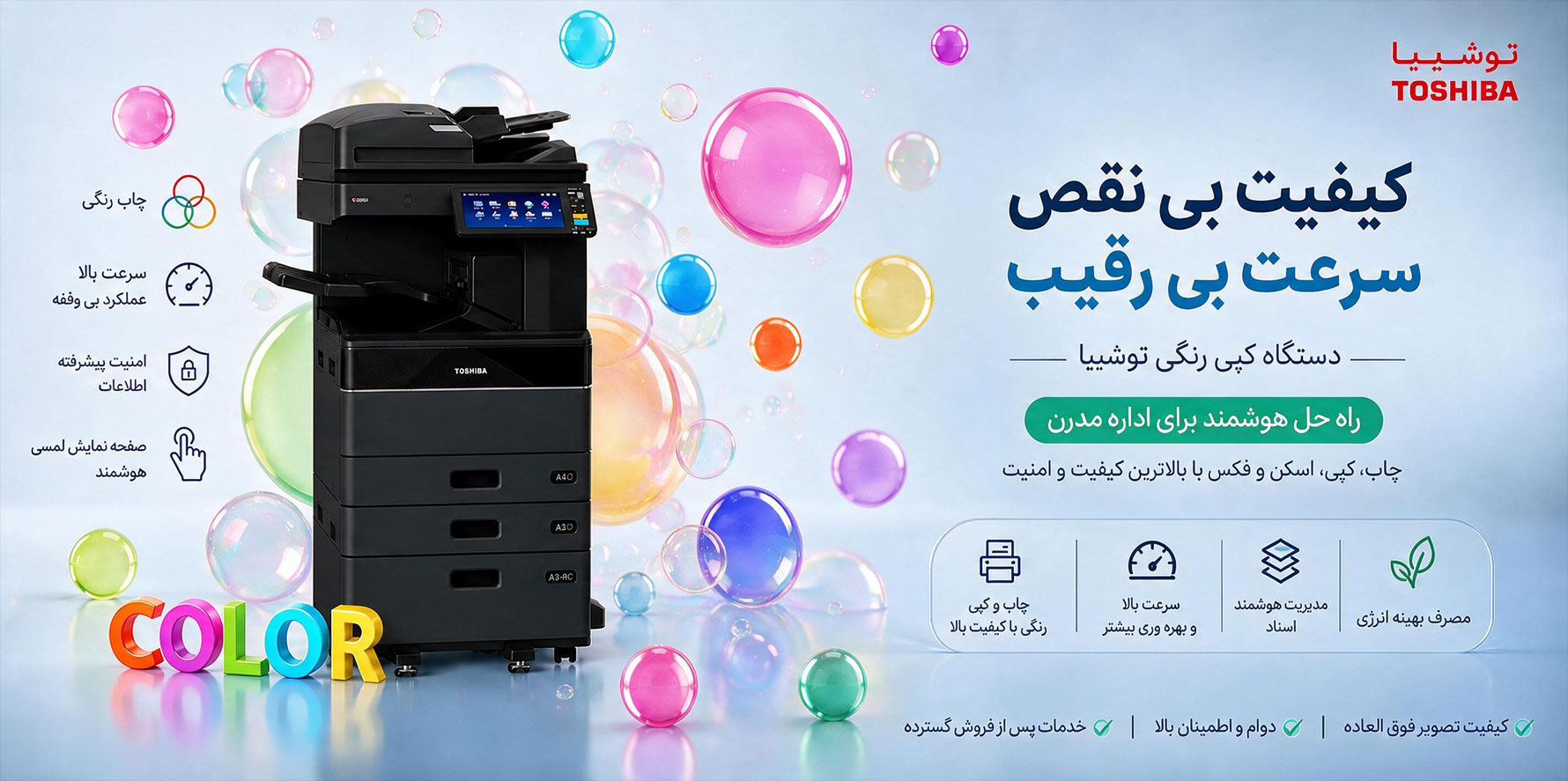 توشیبا2505